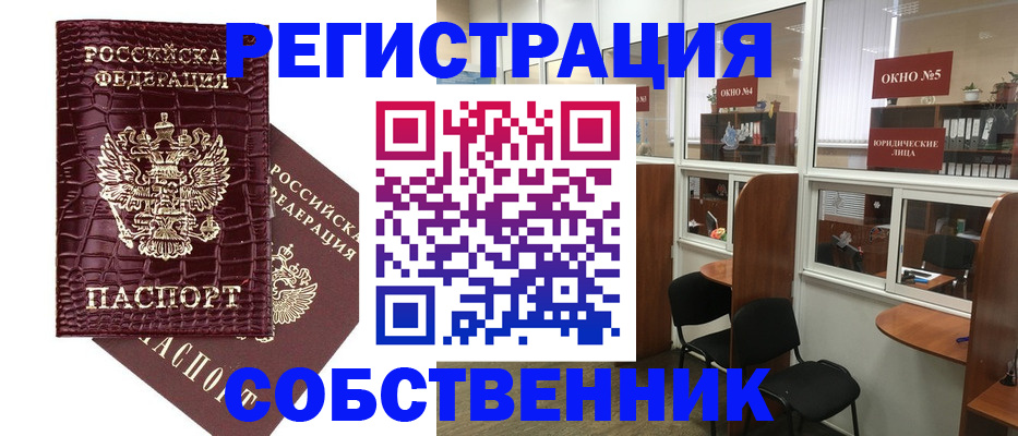 прописка ребенка в Туапсе