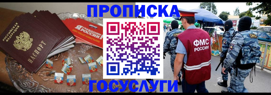 временная регистрация в Туапсе