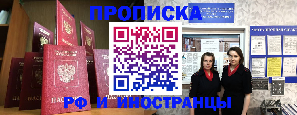 временная регистрация надежно в Туапсе